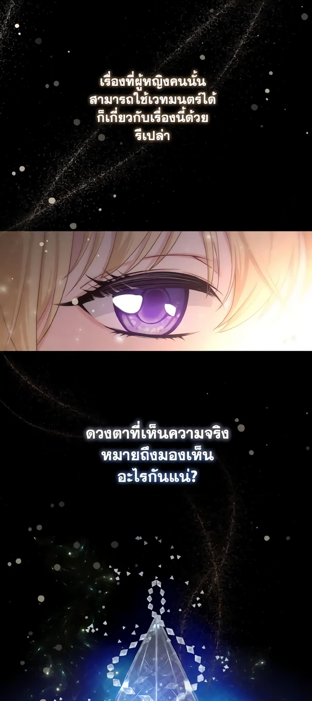 อ่านการ์ตูน Adeline’s Deep Night 5 ภาพที่ 34