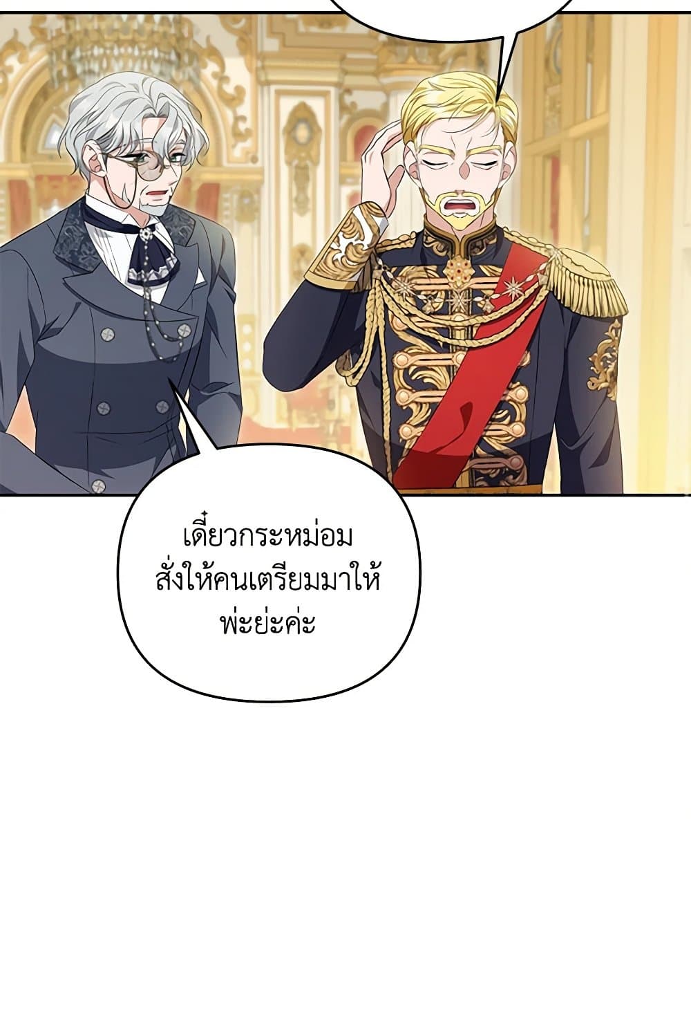 อ่านการ์ตูน Zenith 82 ภาพที่ 46