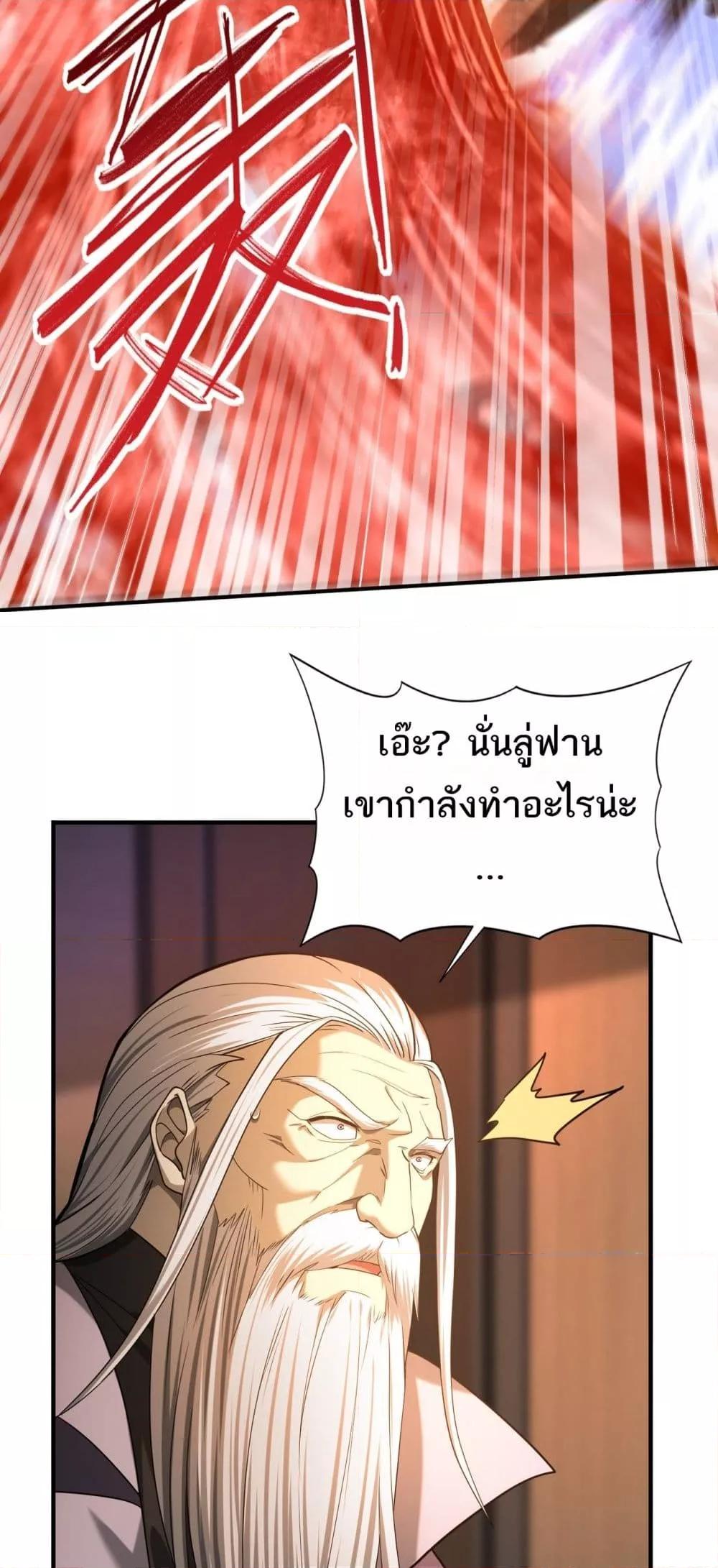 อ่านการ์ตูน I am Drako Majstor 15 ภาพที่ 19