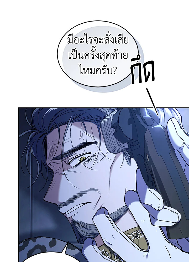 อ่านการ์ตูน Resetting Lady 55 ภาพที่ 56