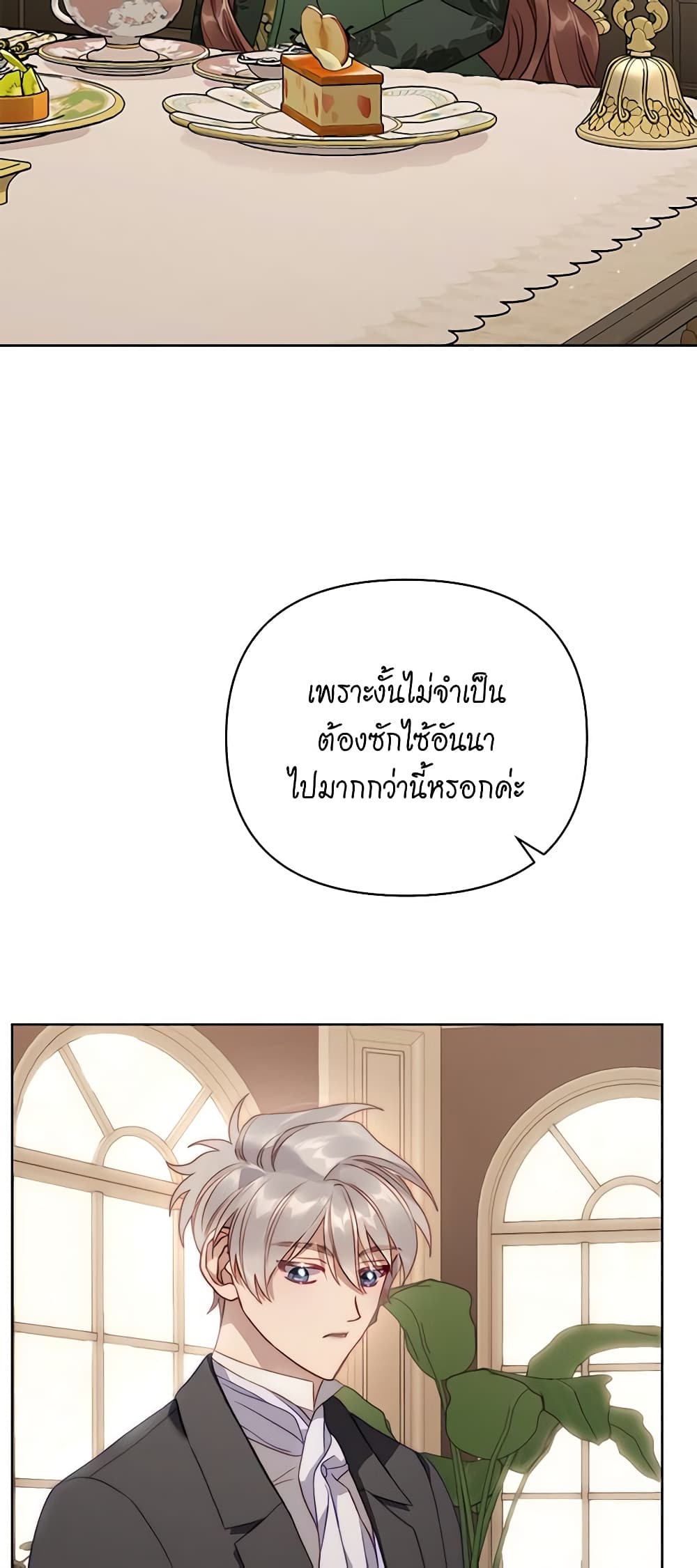 อ่านการ์ตูน Lucia 122 ภาพที่ 35