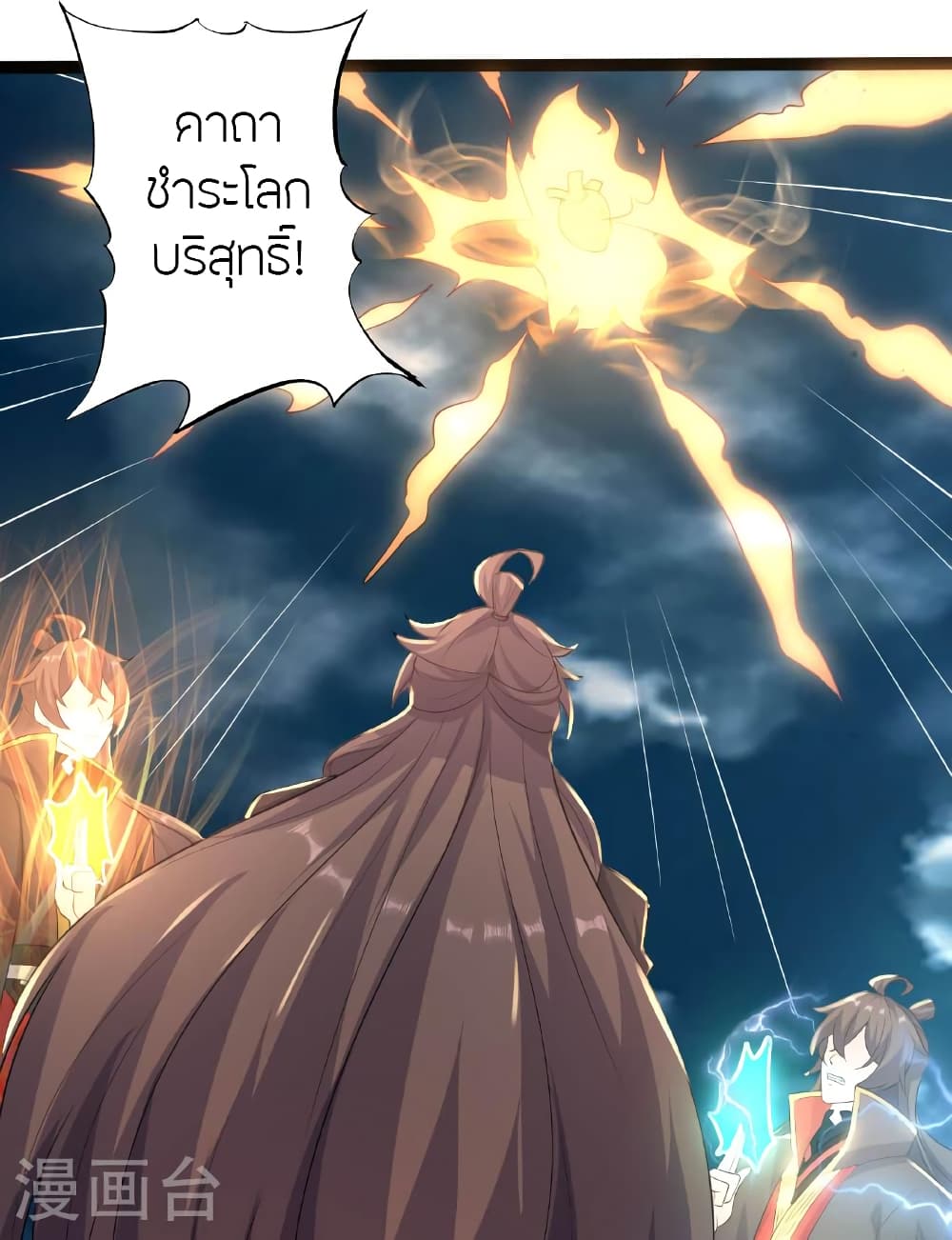 อ่านการ์ตูน Banished Disciple’s Counterattack 472 ภาพที่ 33