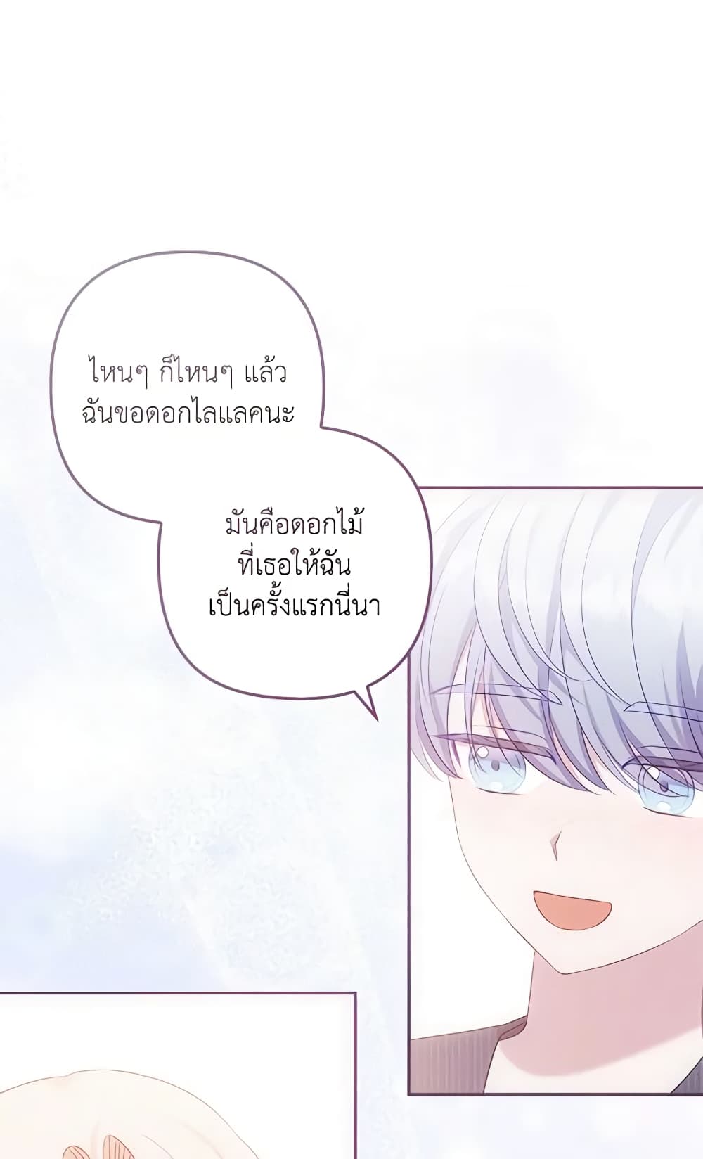 อ่านการ์ตูน I Was Seduced by the Sick Male Lead 53 ภาพที่ 66