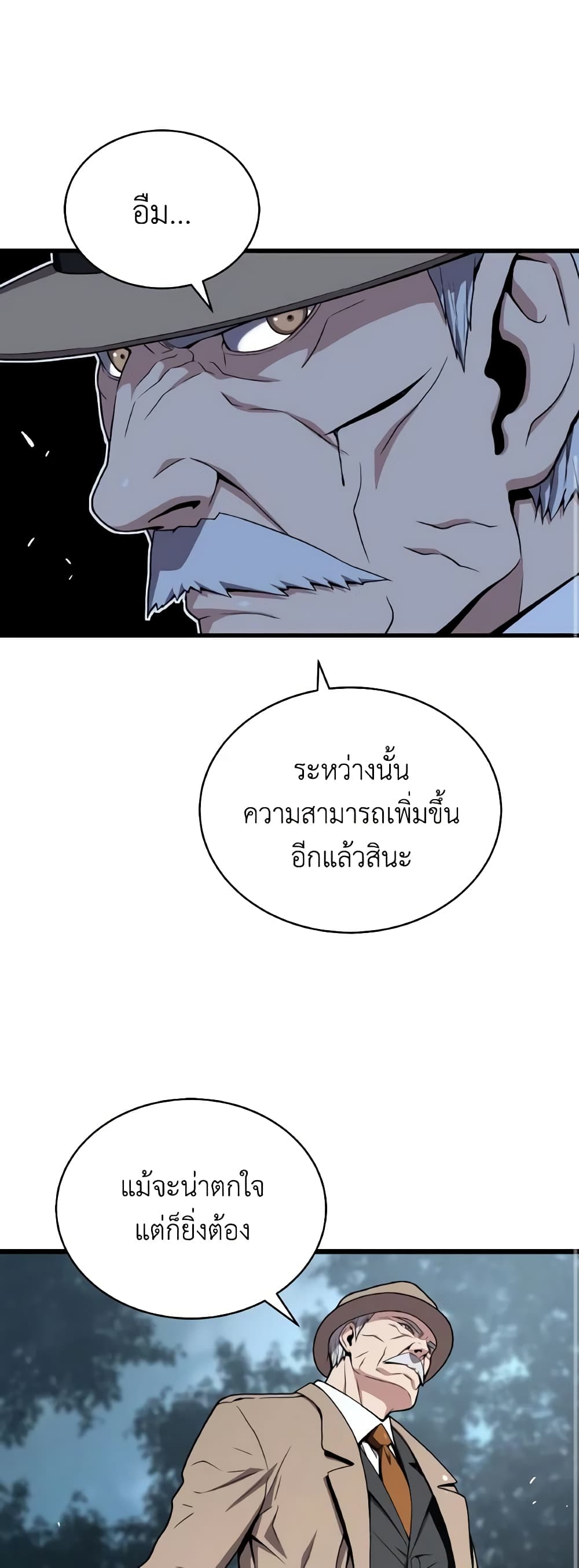 อ่านการ์ตูน Hoarding in Hell 51 ภาพที่ 34