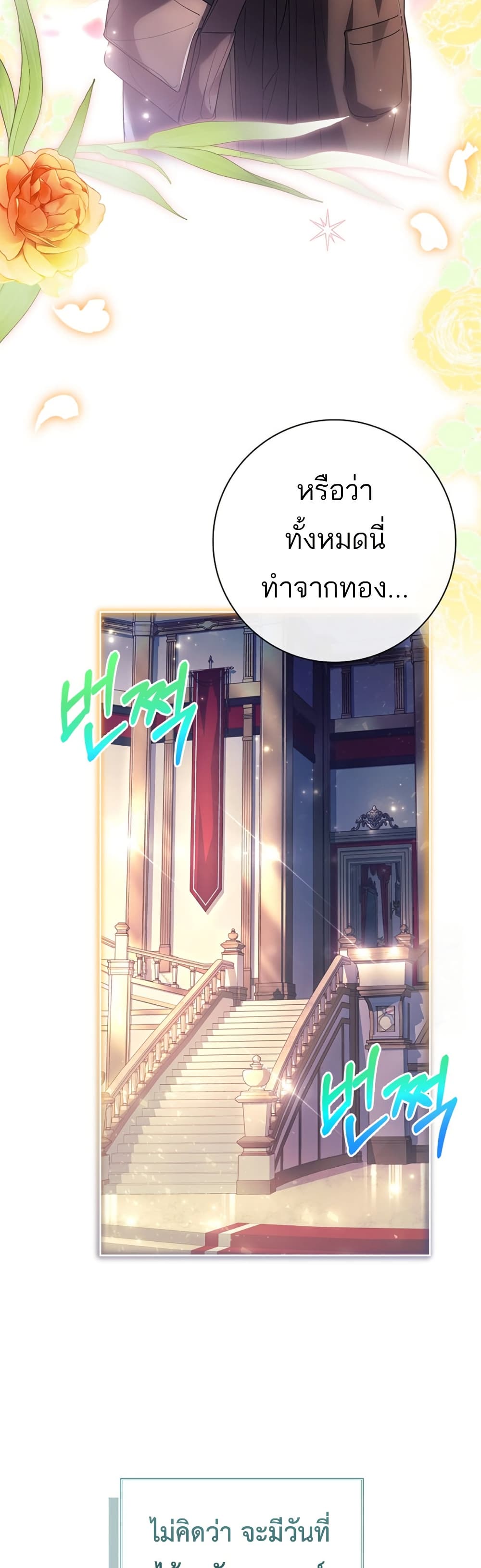 อ่านการ์ตูน Honey, Why Can’t We Get a Divorce? 19 ภาพที่ 46