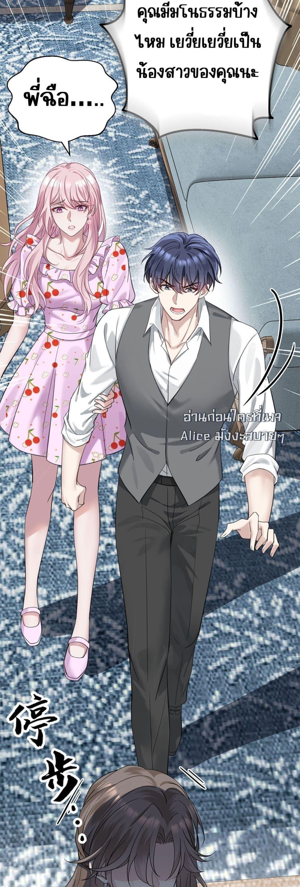 อ่านการ์ตูน After Breaking Up, I Had Happy With My Ex’s Brother-in-Law 1 ภาพที่ 42