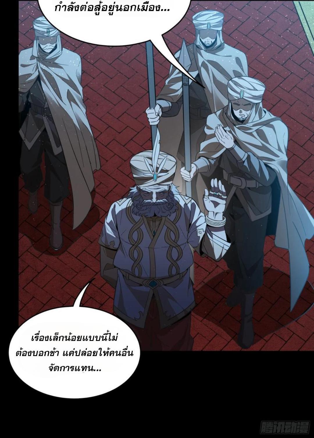 อ่านการ์ตูน Legend of Star General 121 ภาพที่ 60