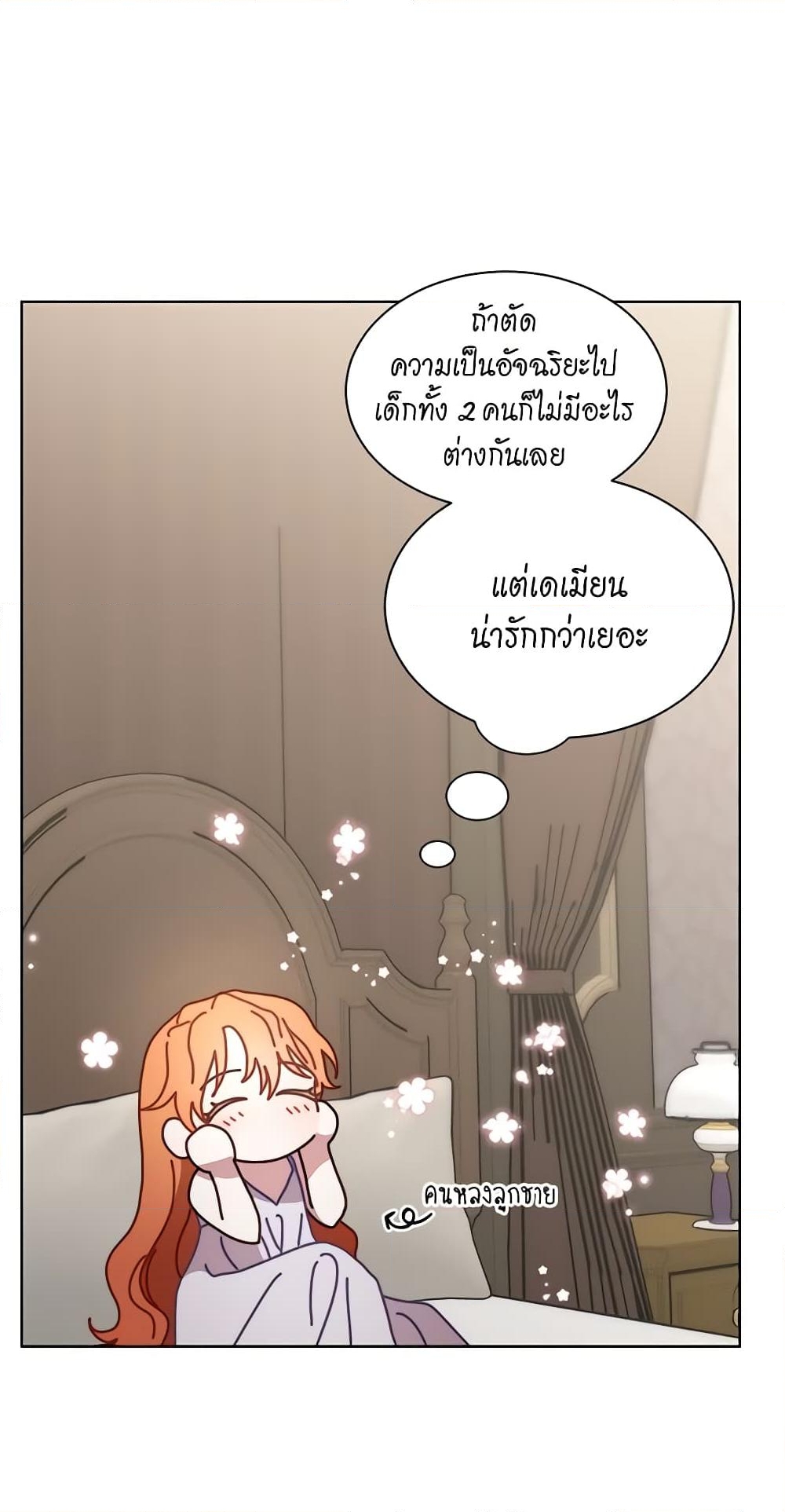 อ่านการ์ตูน Lucia 110 ภาพที่ 28