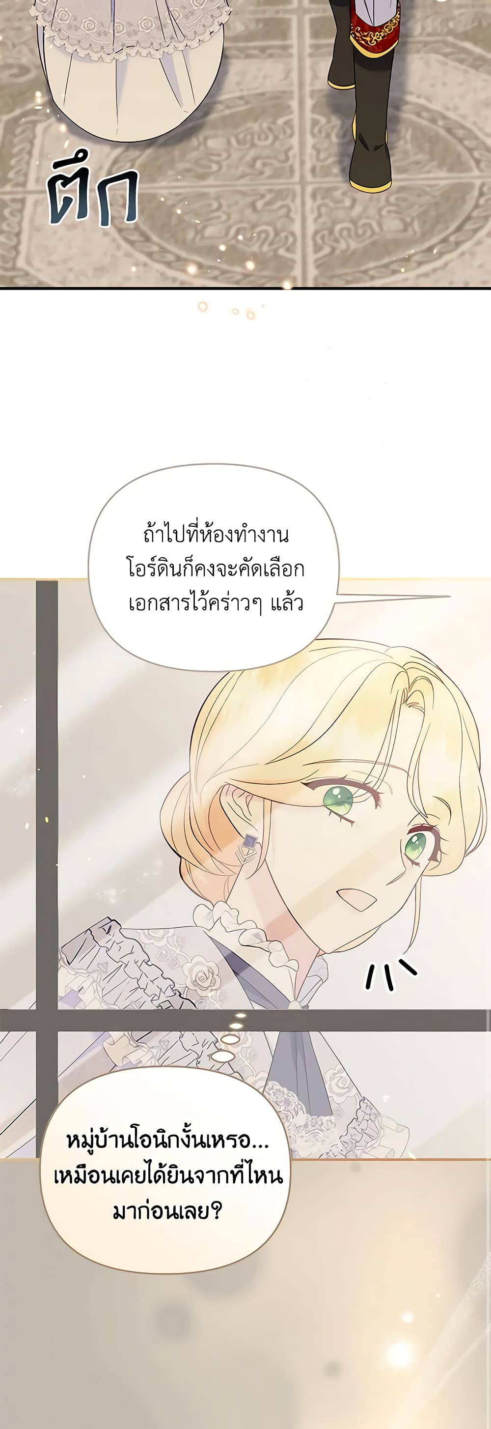 อ่านการ์ตูน I Stole the Child of My War-Mad Husband 80 ภาพที่ 37