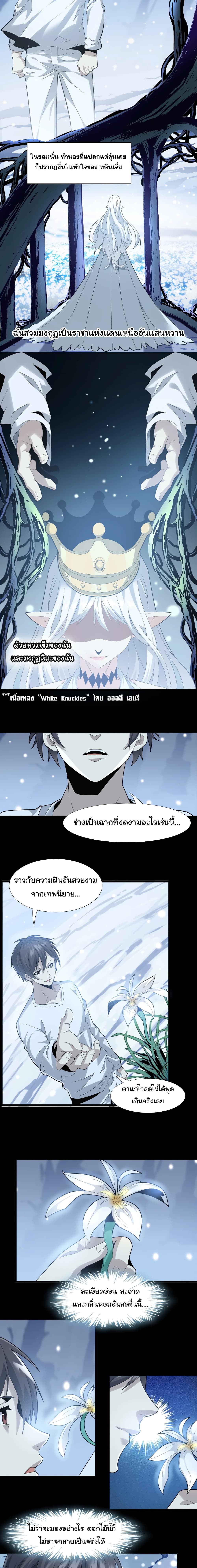 อ่านการ์ตูน I’m Really Not the Evil God’s Lackey 14 ภาพที่ 6