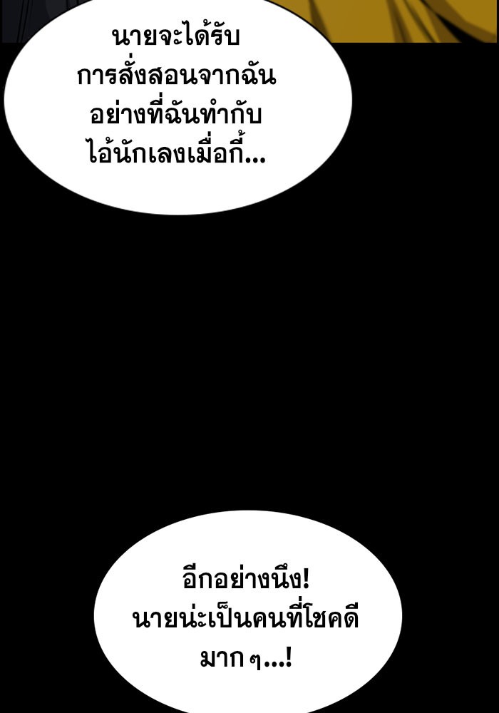 อ่านการ์ตูน True Education 15 ภาพที่ 33