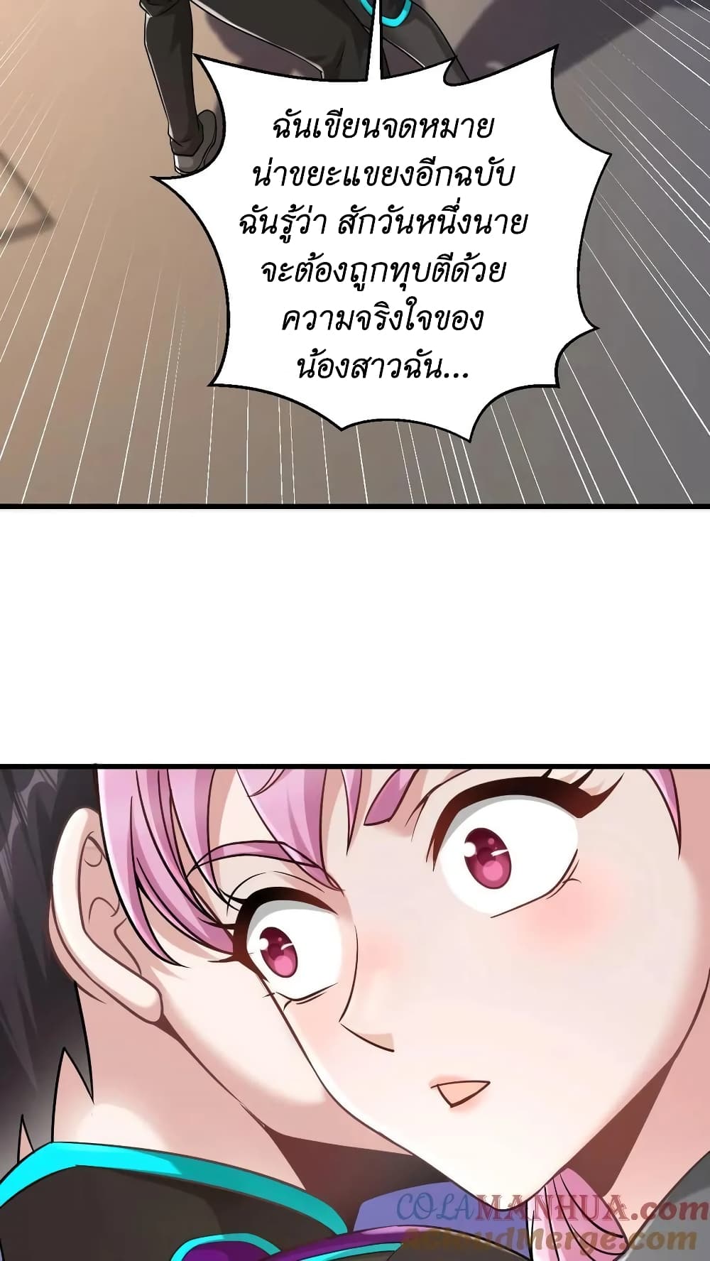 อ่านการ์ตูน I Accidentally Became Invincible While Studying With My Sister 25 ภาพที่ 25