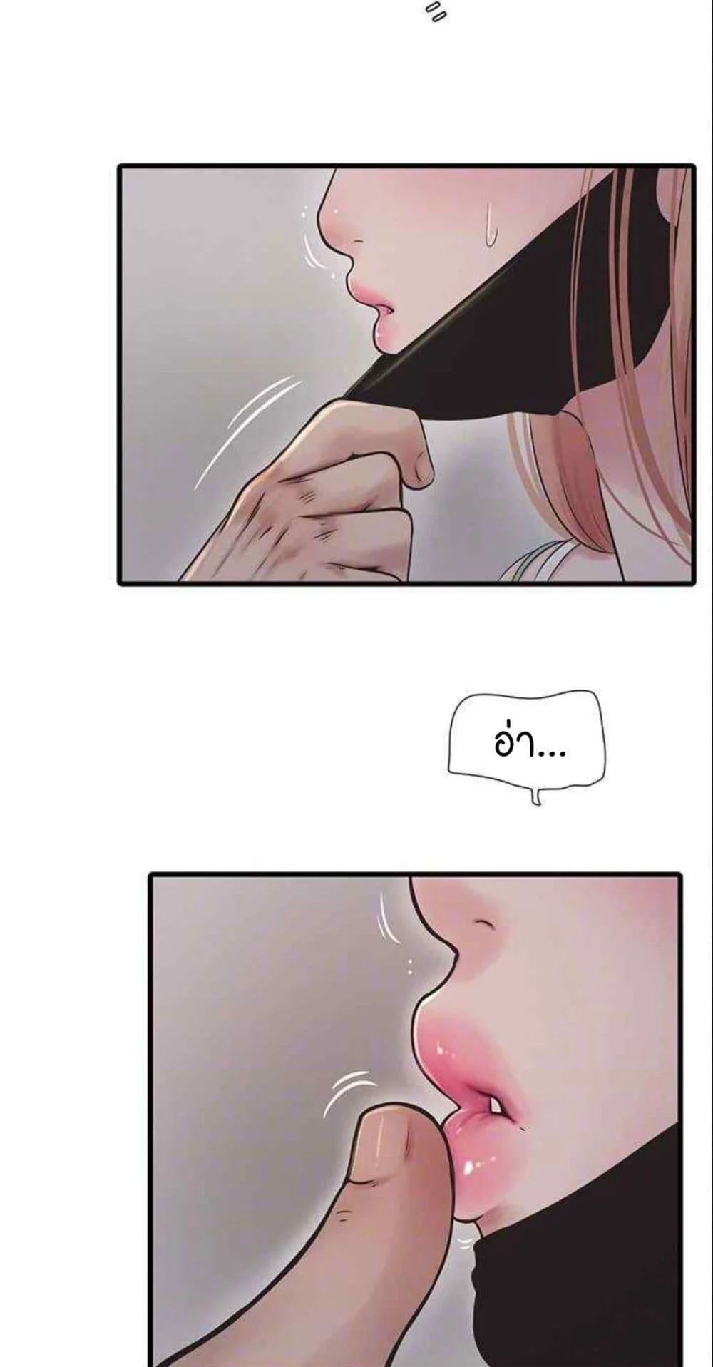 อ่านการ์ตูน The Hole Diary 38 ภาพที่ 7