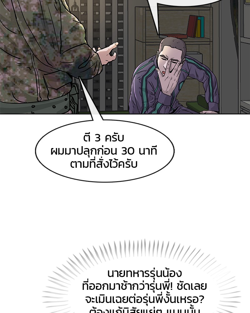 อ่านการ์ตูน Kitchen Soldier 21 ภาพที่ 10