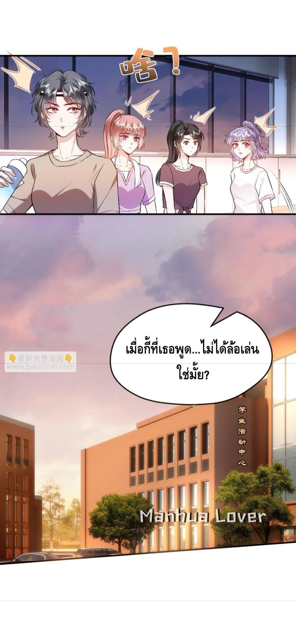 อ่านการ์ตูน Madam Slaps Her Face Online Everyday 37 ภาพที่ 24