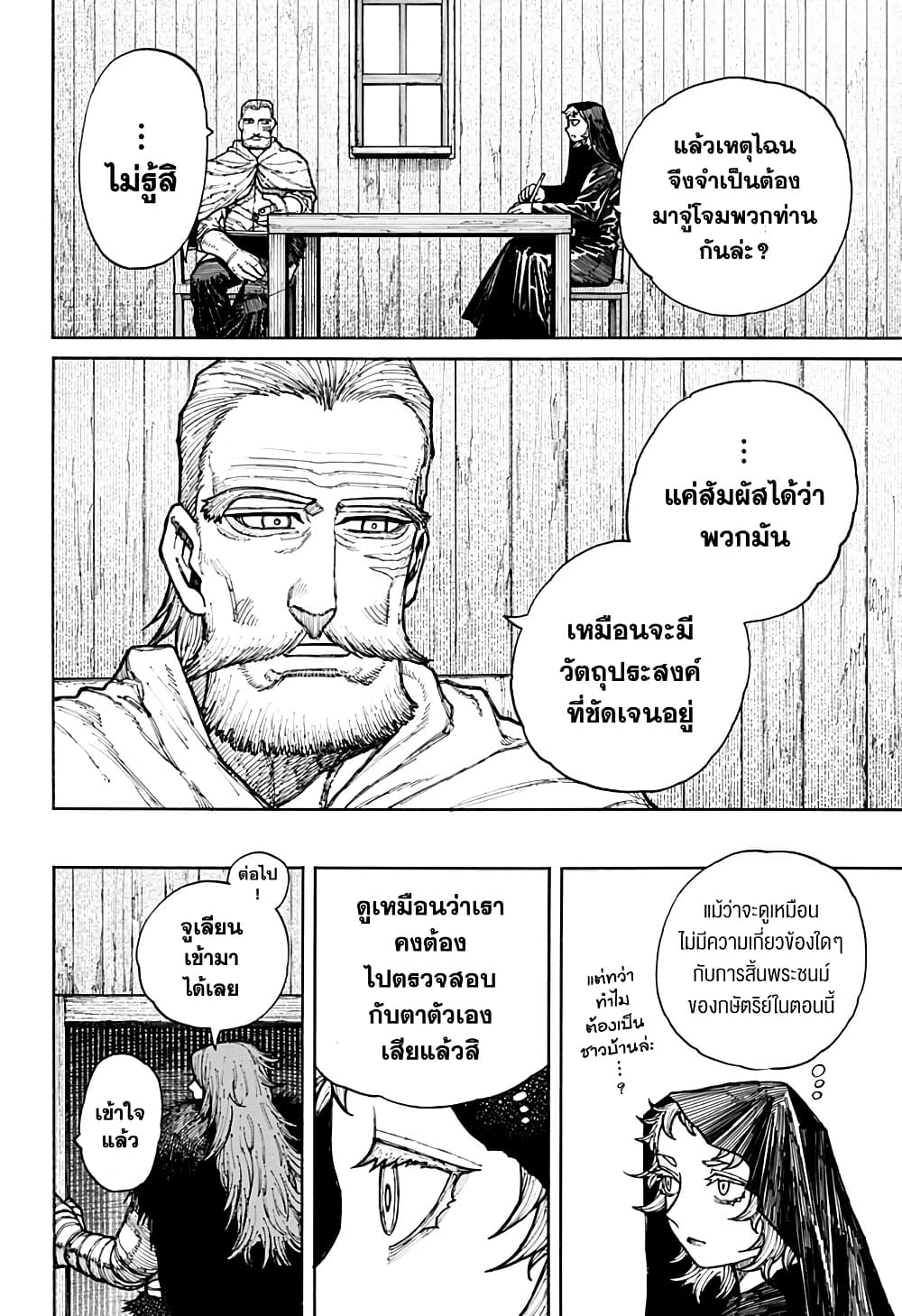 อ่านการ์ตูน Centuria 12 ภาพที่ 12