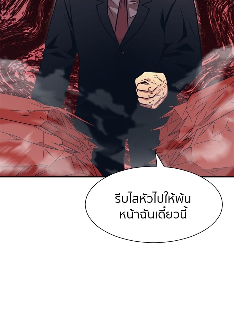 อ่านการ์ตูน I am Unbeatable 6 ภาพที่ 68