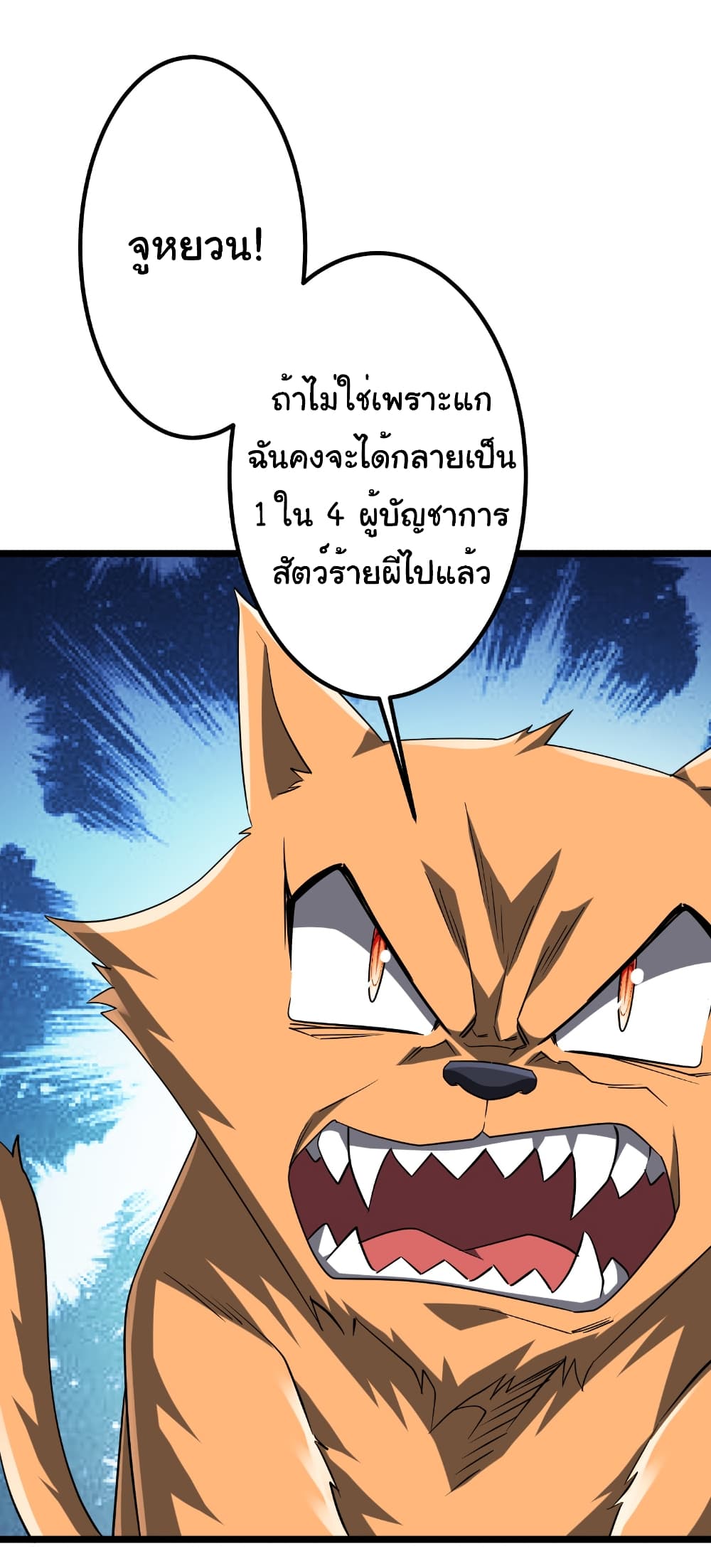 อ่านการ์ตูน Start with Trillions of Coins 149 ภาพที่ 20