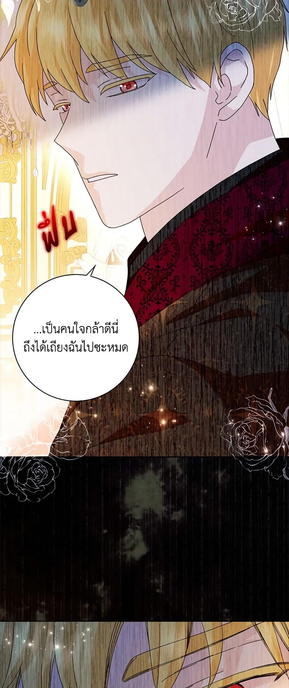 อ่านการ์ตูน When I Quit Being A Wicked Mother-in-law, Everyone Became Obsessed With Me 64 ภาพที่ 56