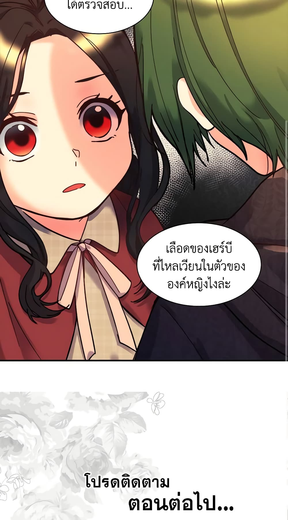 อ่านการ์ตูน The Twins’ New Life 70 ภาพที่ 51