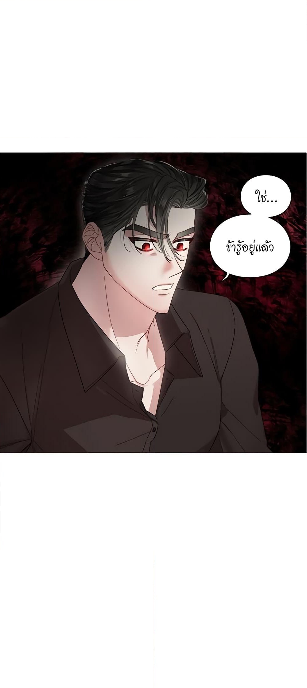 อ่านการ์ตูน Lucia 58 ภาพที่ 41