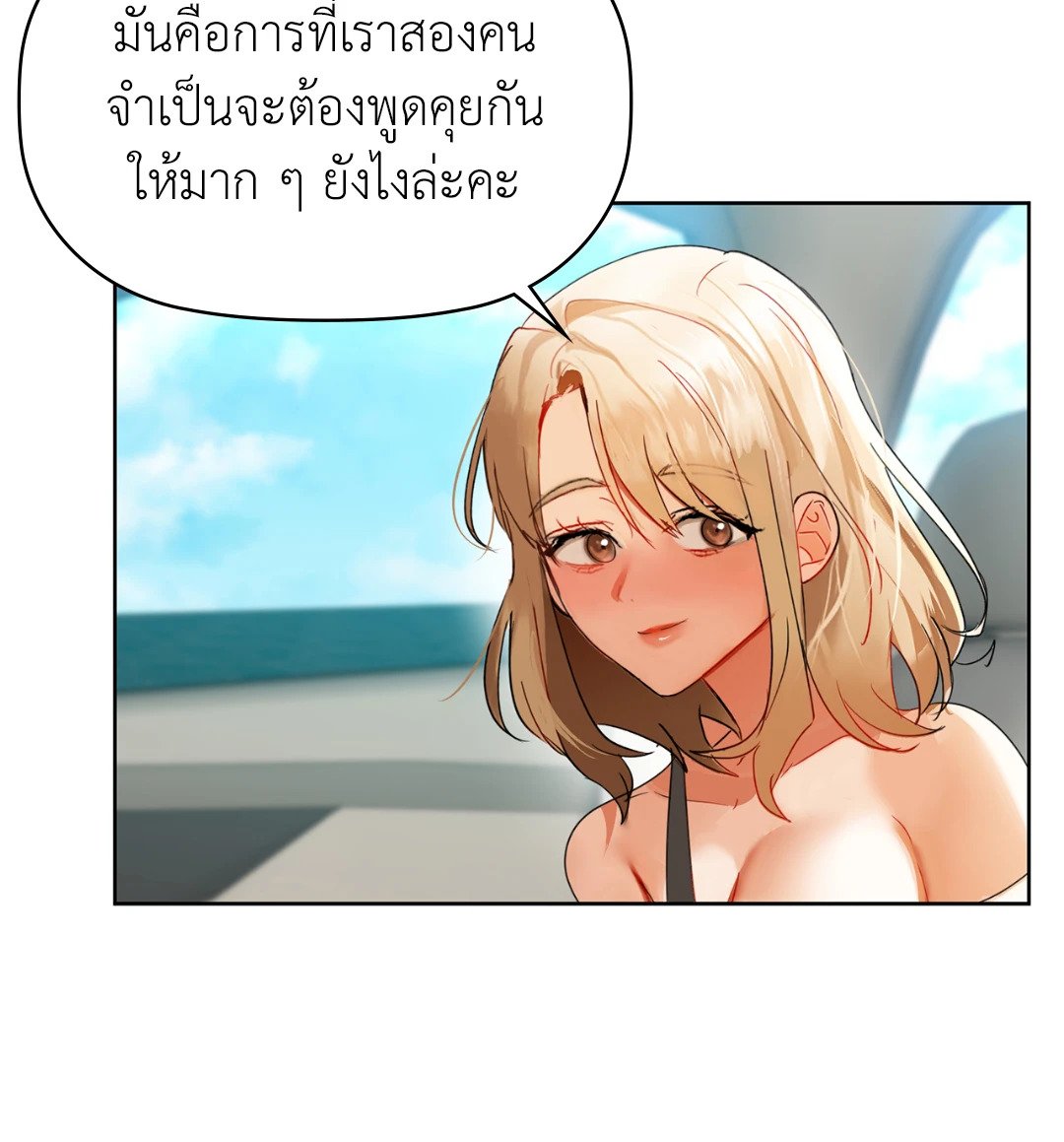 อ่านการ์ตูน Caffeine 48 ภาพที่ 12