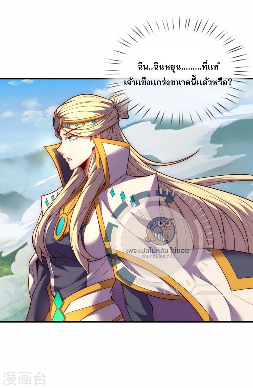 อ่านการ์ตูน Returning to take revenge of the God Demon King 87 ภาพที่ 30