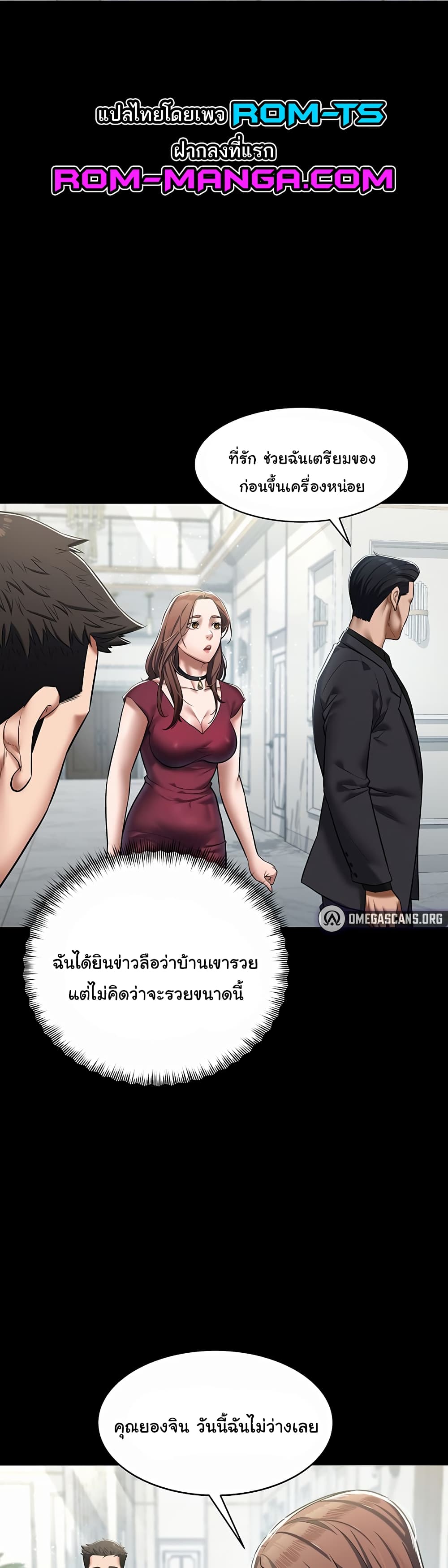 อ่านการ์ตูน A Very Private Revenge 1 ภาพที่ 47