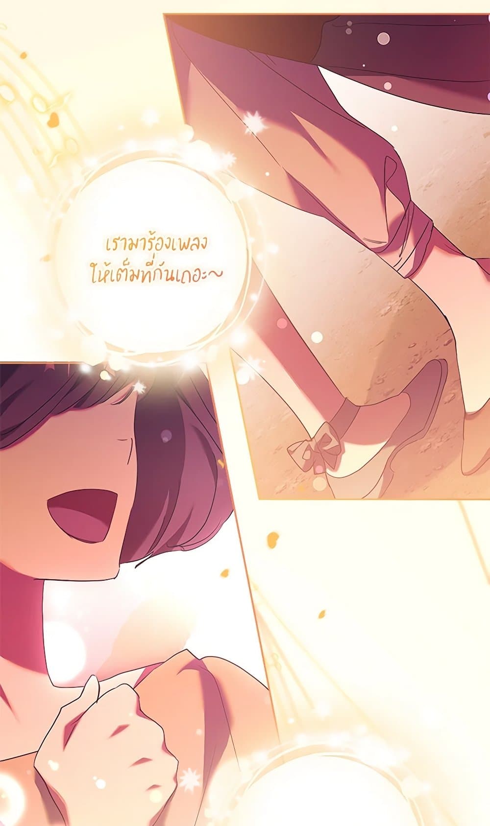 อ่านการ์ตูน The Princess in the Attic 67 ภาพที่ 90