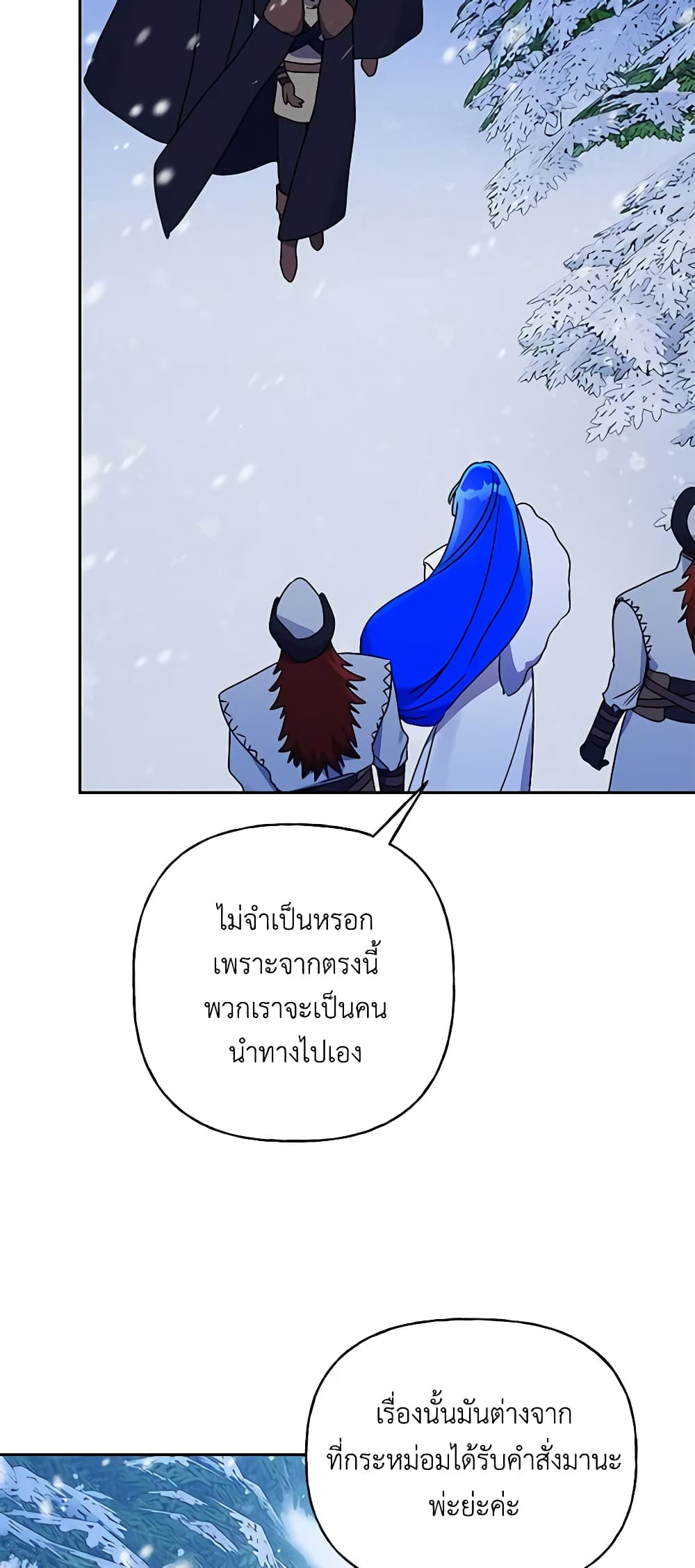 อ่านการ์ตูน Elena Evoy Observation Diary 60 ภาพที่ 6