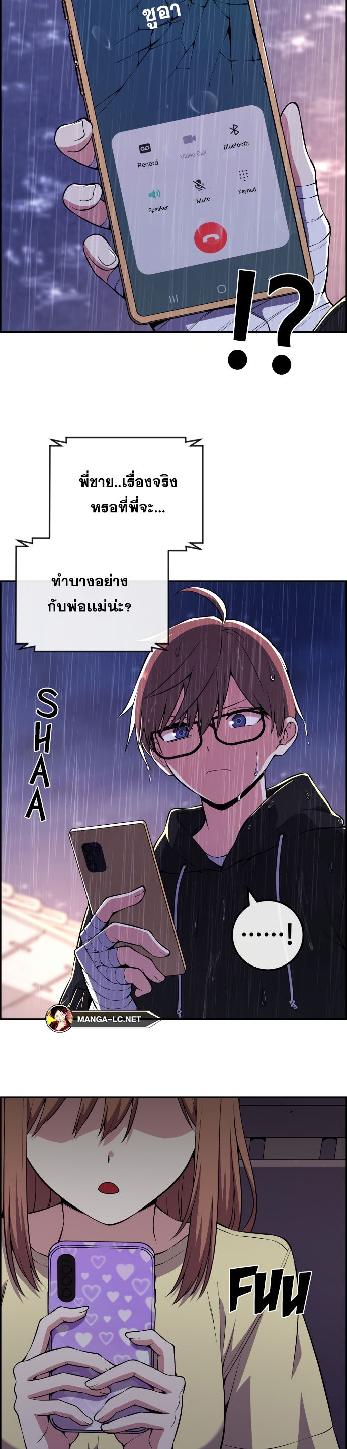 อ่านการ์ตูน Webtoon Character Na Kang Lim 140 ภาพที่ 40