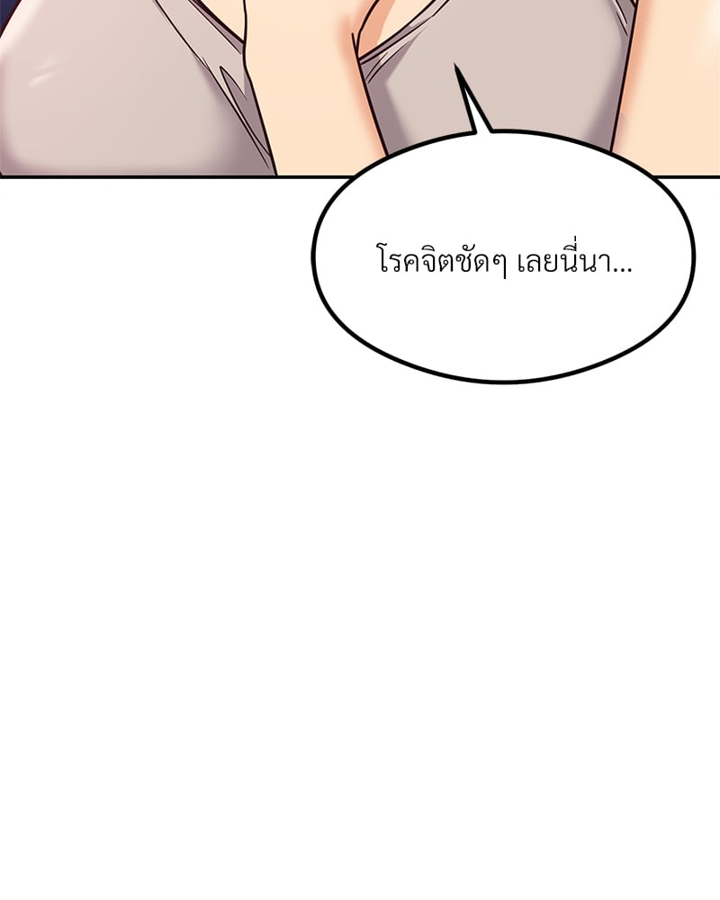 อ่านการ์ตูน The Massage Club 11 ภาพที่ 55