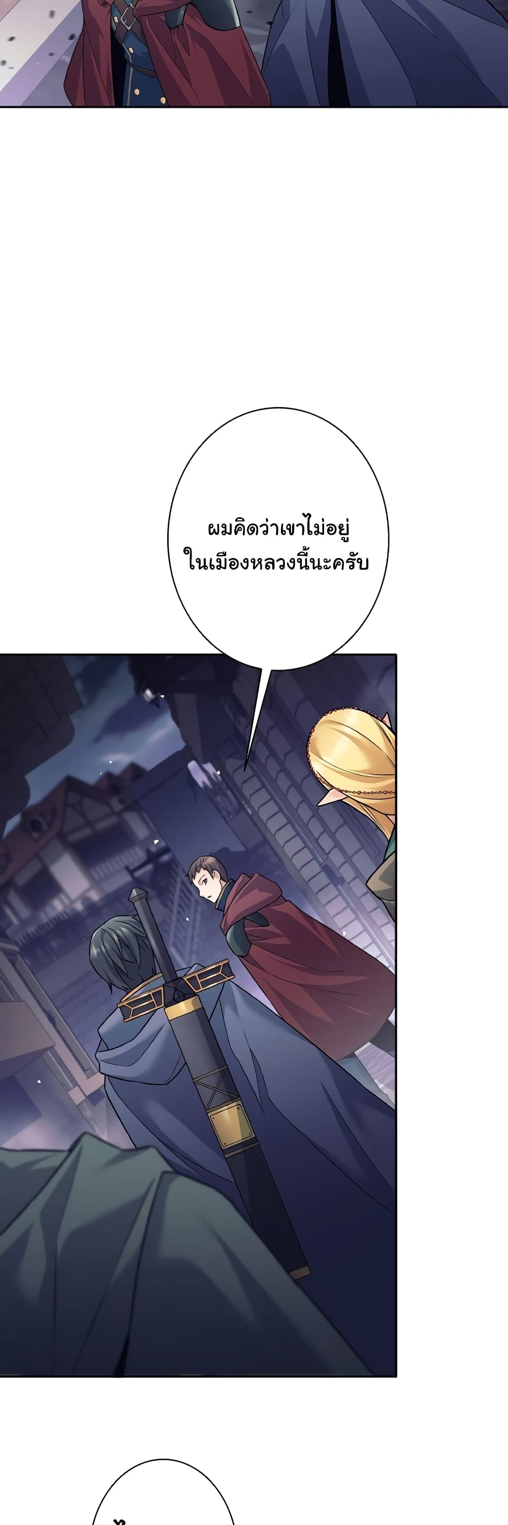 อ่านการ์ตูน I Quit the Hero’s Party 27 ภาพที่ 45