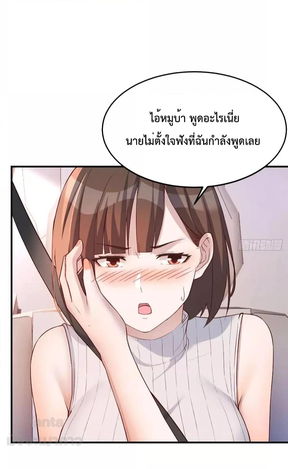 อ่านการ์ตูน My Twin Girlfriends Loves Me So Much 189 ภาพที่ 5