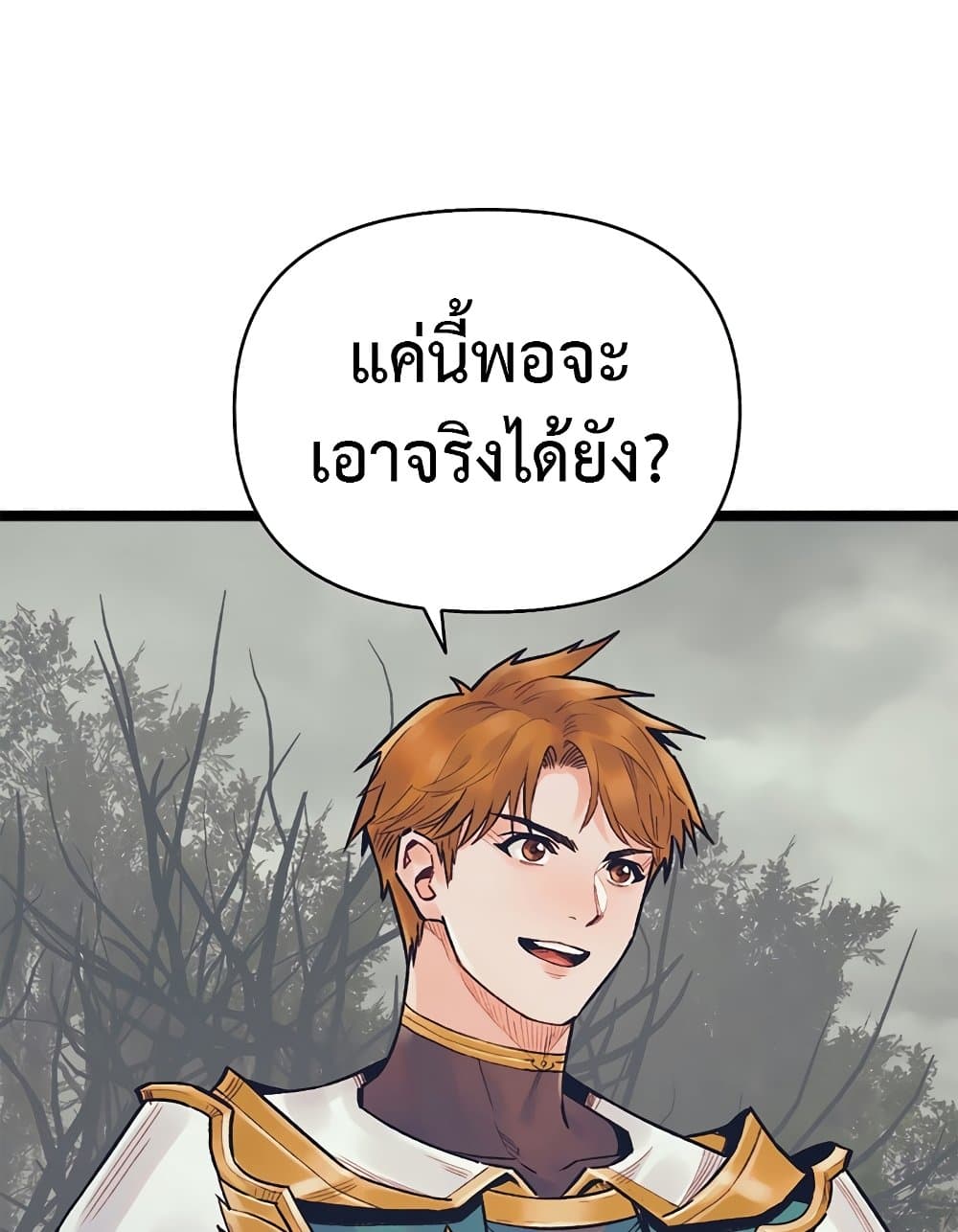 อ่านการ์ตูน The Healing Priest of the Sun 50 ภาพที่ 107