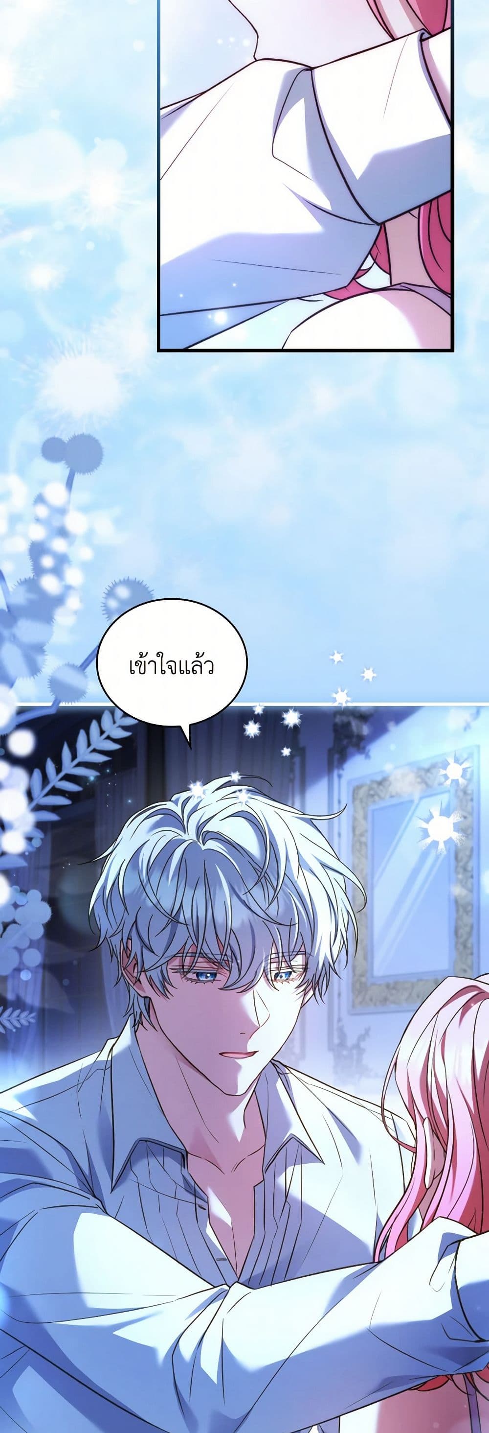 อ่านการ์ตูน The Price Of Breaking Up 95 ภาพที่ 23