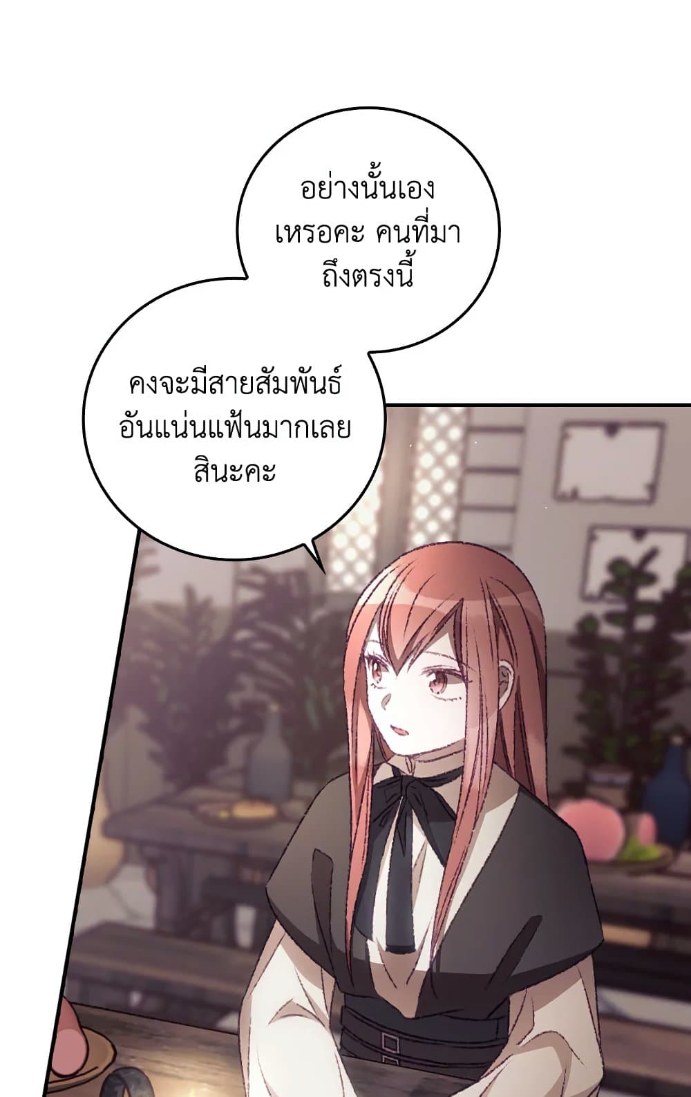 อ่านการ์ตูน I Can See Your Death 20 ภาพที่ 33