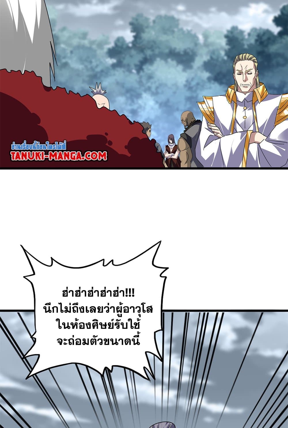 อ่านการ์ตูน Magic Emperor 619 ภาพที่ 21