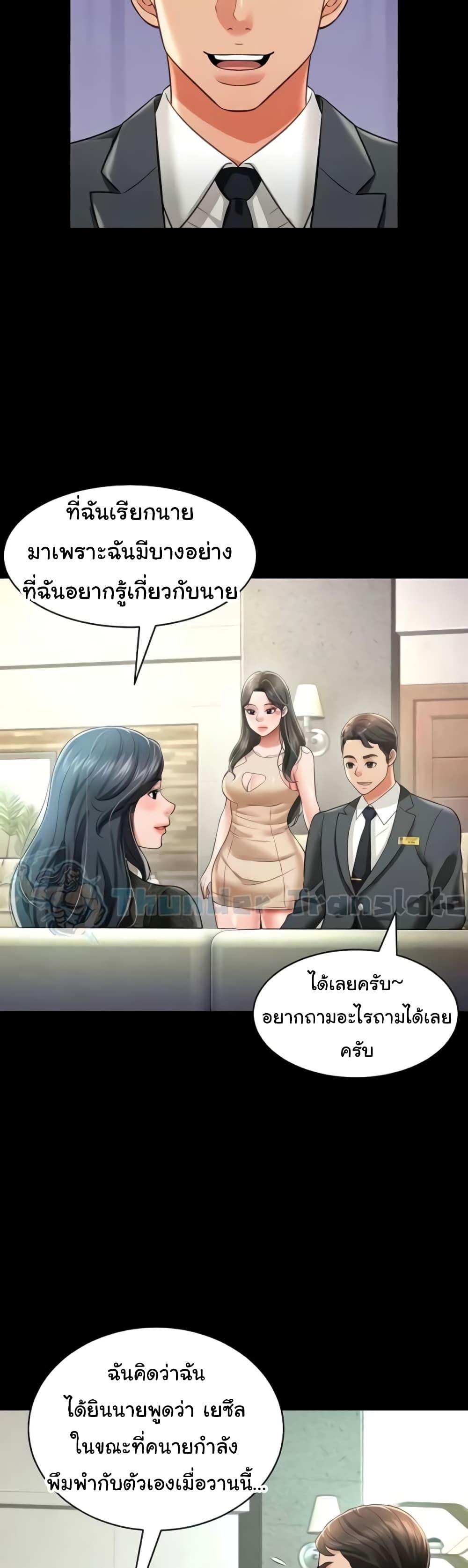 อ่านการ์ตูน Phantom Sex King 19 ภาพที่ 24