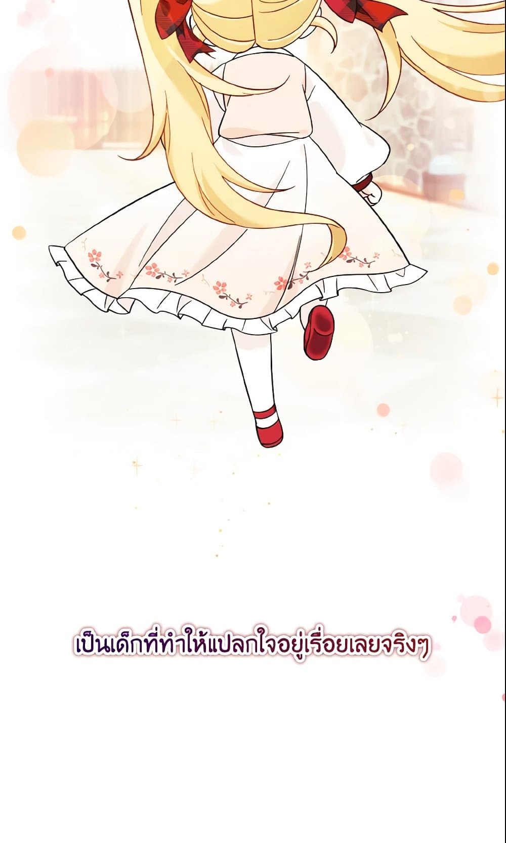 อ่านการ์ตูน Baby Pharmacist Princess 12 ภาพที่ 87