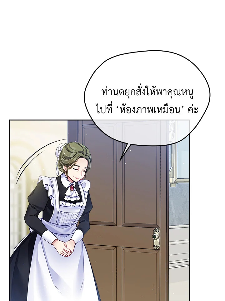 อ่านการ์ตูน I’m In Trouble Because My Husband Is So Cute 18 ภาพที่ 33