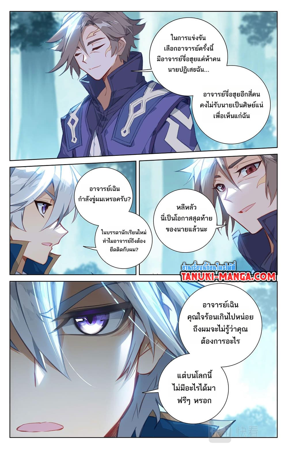 อ่านการ์ตูน Absolute Resonance 64 ภาพที่ 15