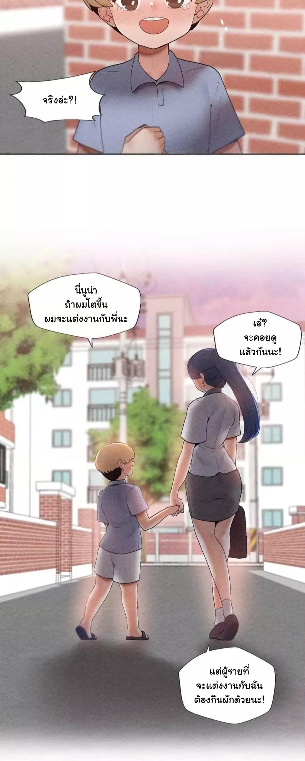 อ่านการ์ตูน Family with Benefits 1 ภาพที่ 8