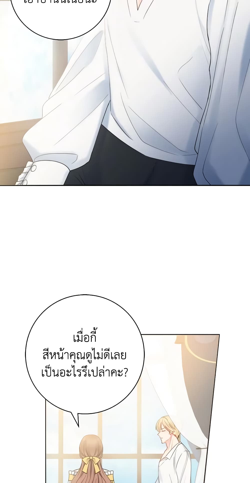 อ่านการ์ตูน Contractual Marriage to a Surly Duke 20 ภาพที่ 44