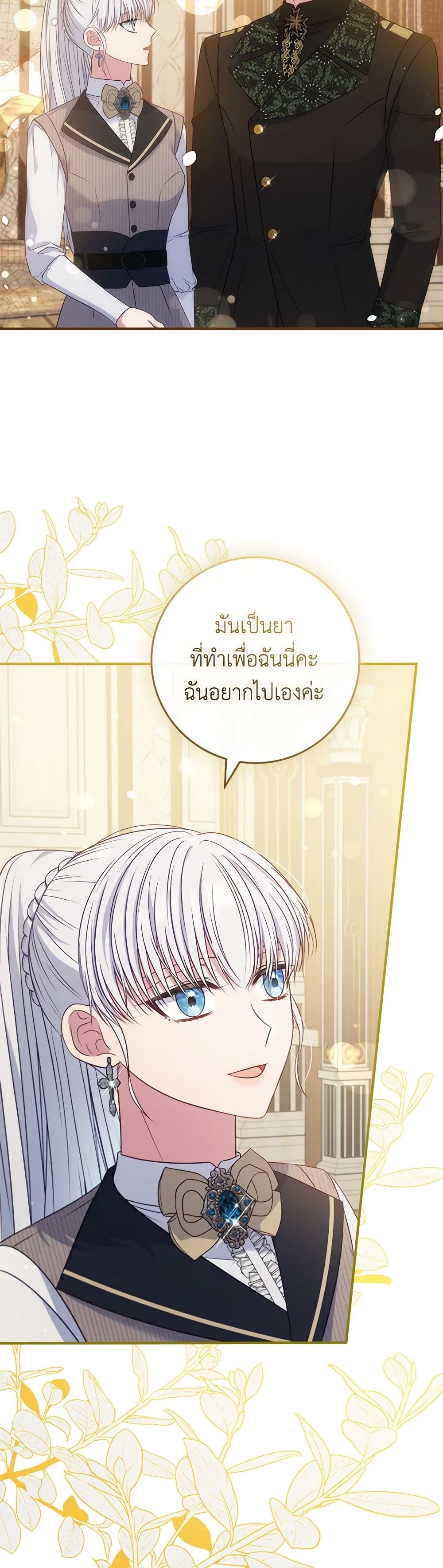 อ่านการ์ตูน Fakes Don’t Want To Be Real 55 ภาพที่ 35