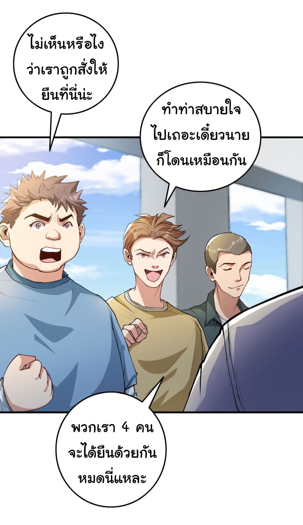 อ่านการ์ตูน Life Exchange Club 11 ภาพที่ 31