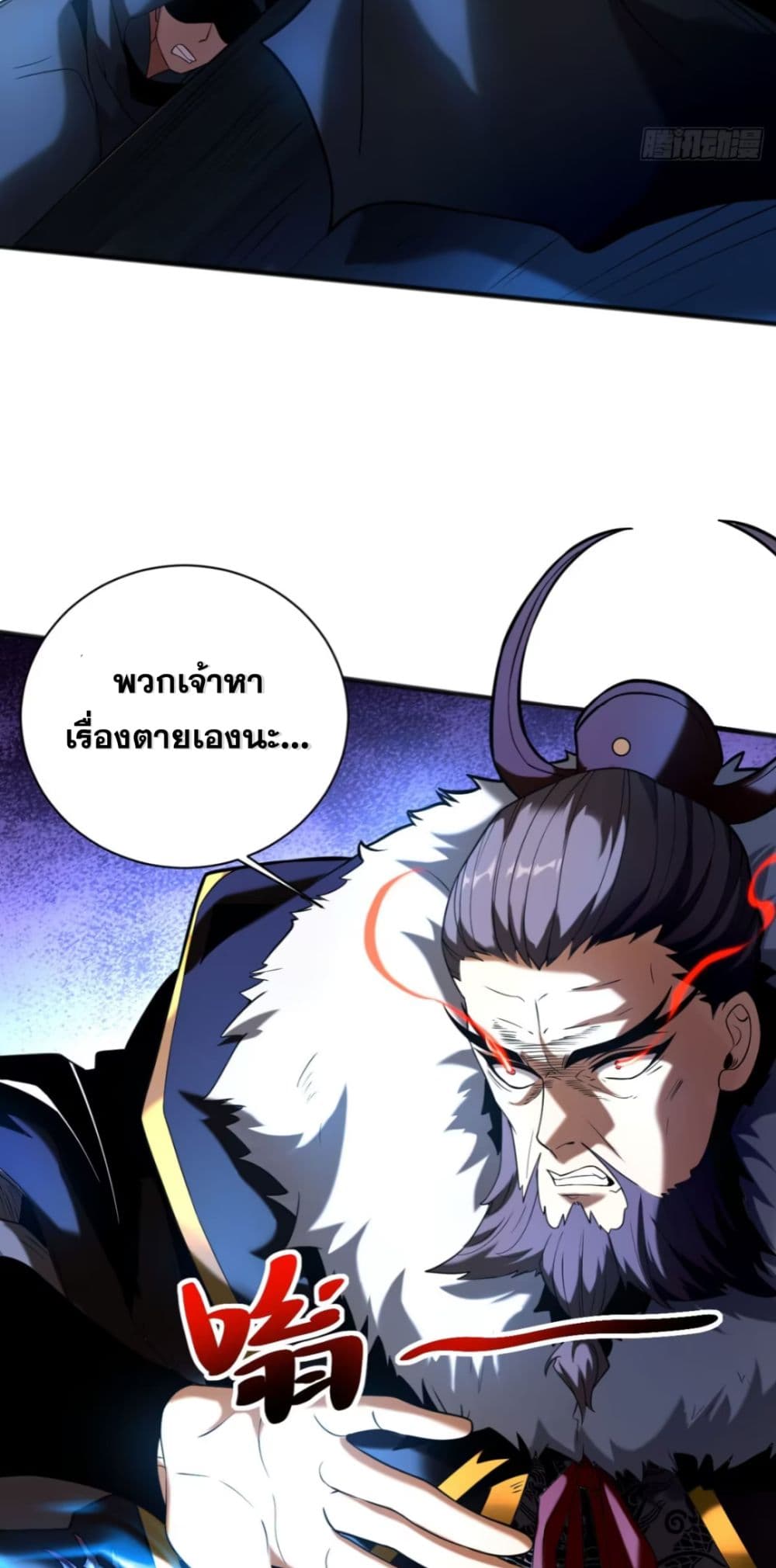 อ่านการ์ตูน My Disciples Cultivate, While I Slack Off! 59 ภาพที่ 2