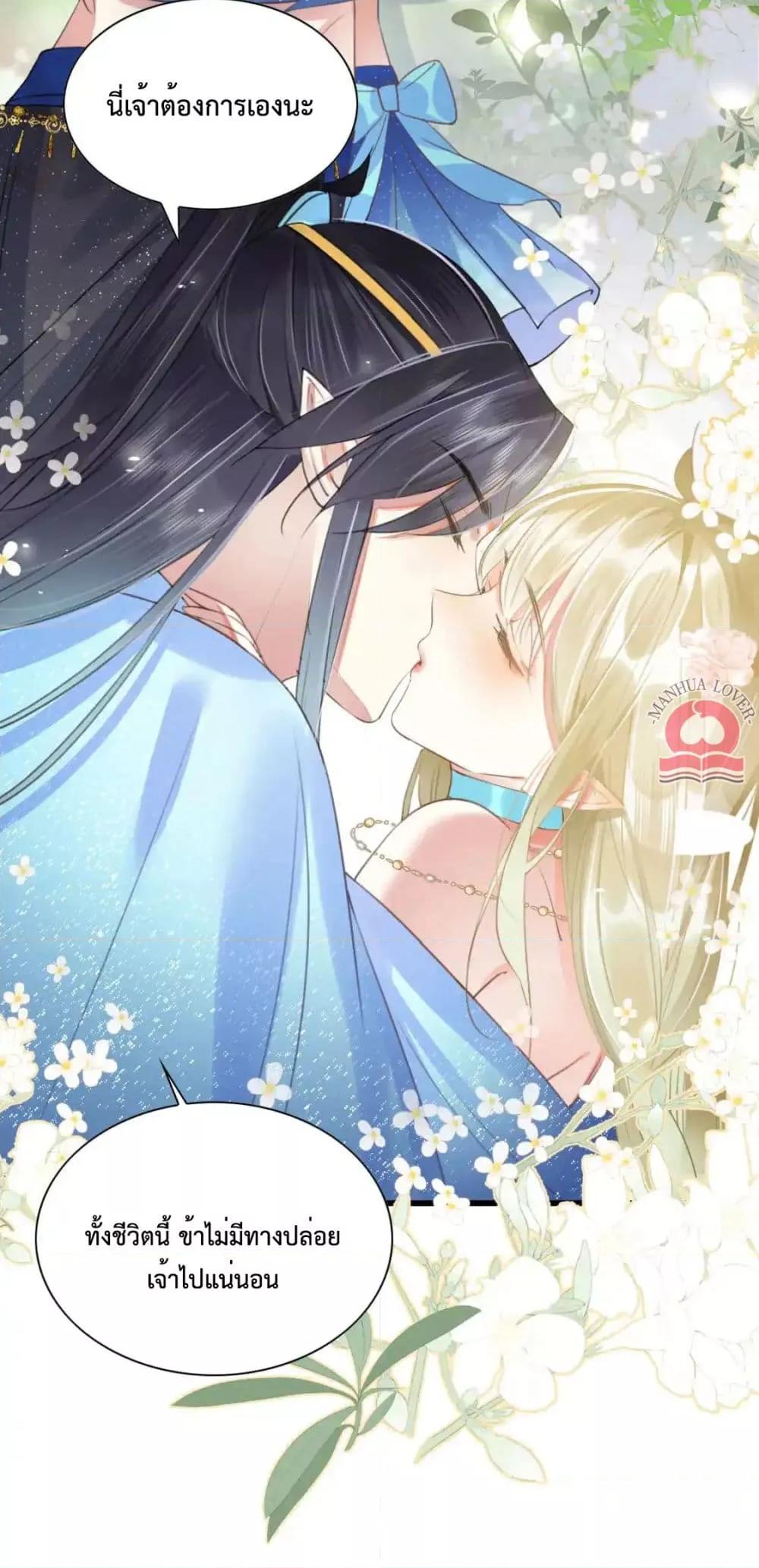 อ่านการ์ตูน Help! The Snake Husband Loves Me So Much! 50 ภาพที่ 26