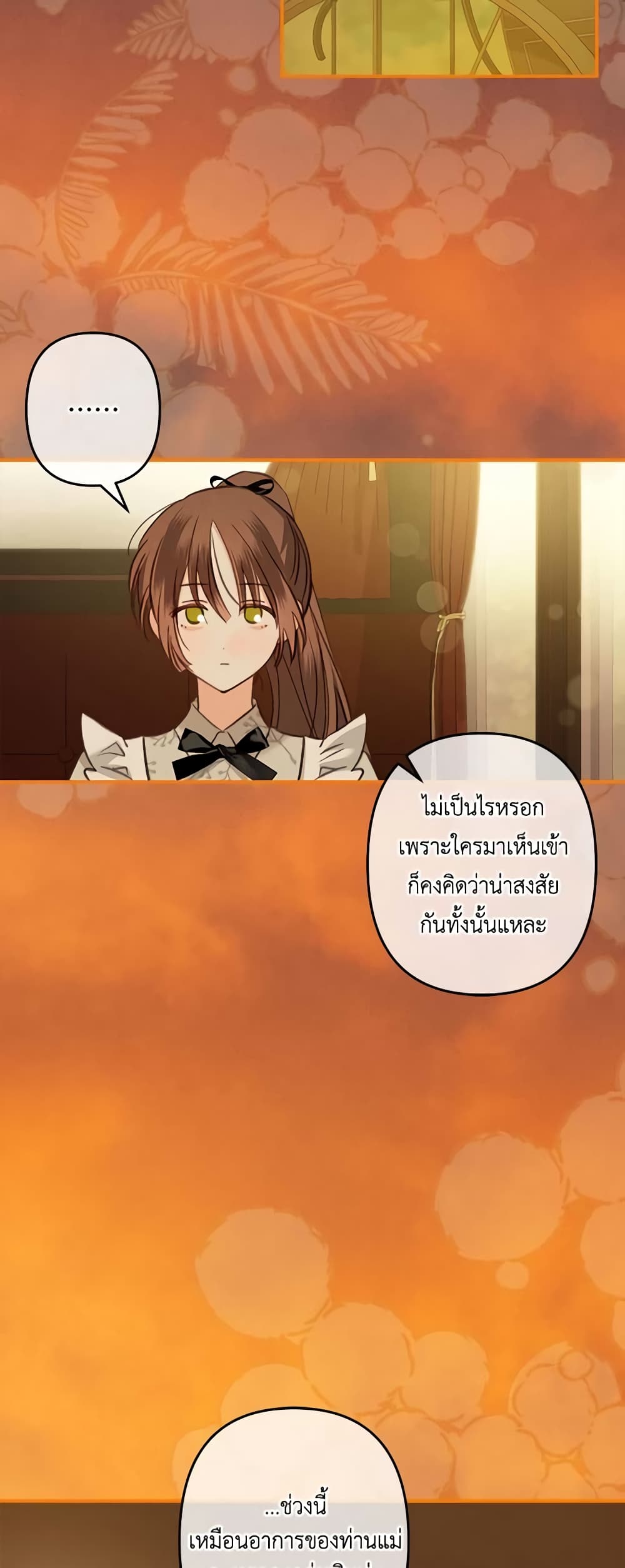 อ่านการ์ตูน How to Survive as a Maid in a Horror Game 14 ภาพที่ 44