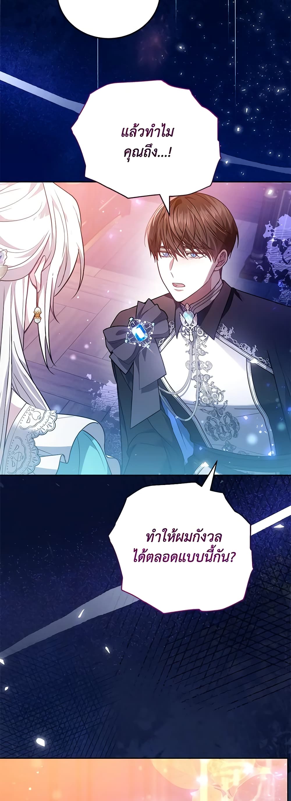 อ่านการ์ตูน The Male Lead’s Nephew Loves Me So Much 74 ภาพที่ 39